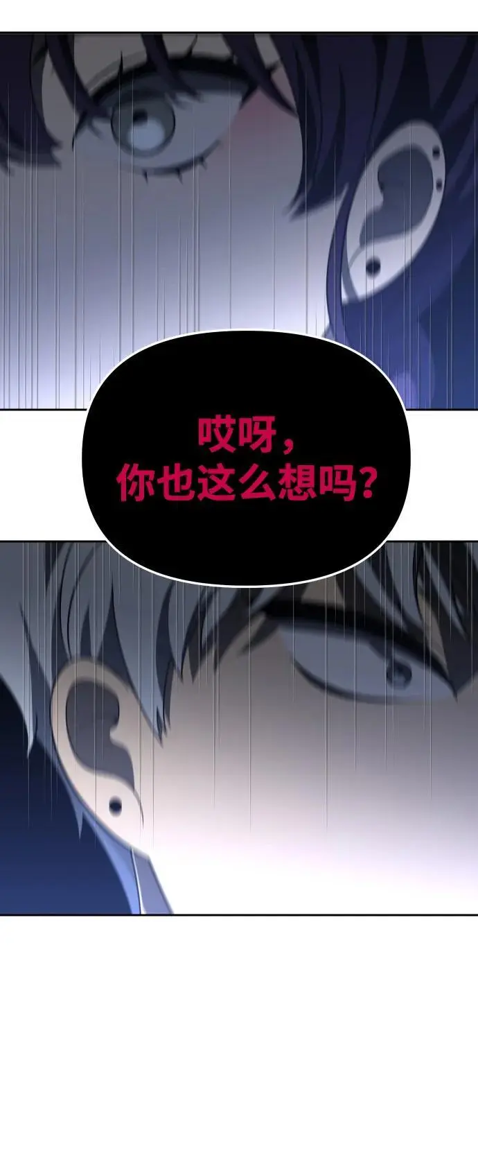 [第49话] 近墨者黑（3） 第91页