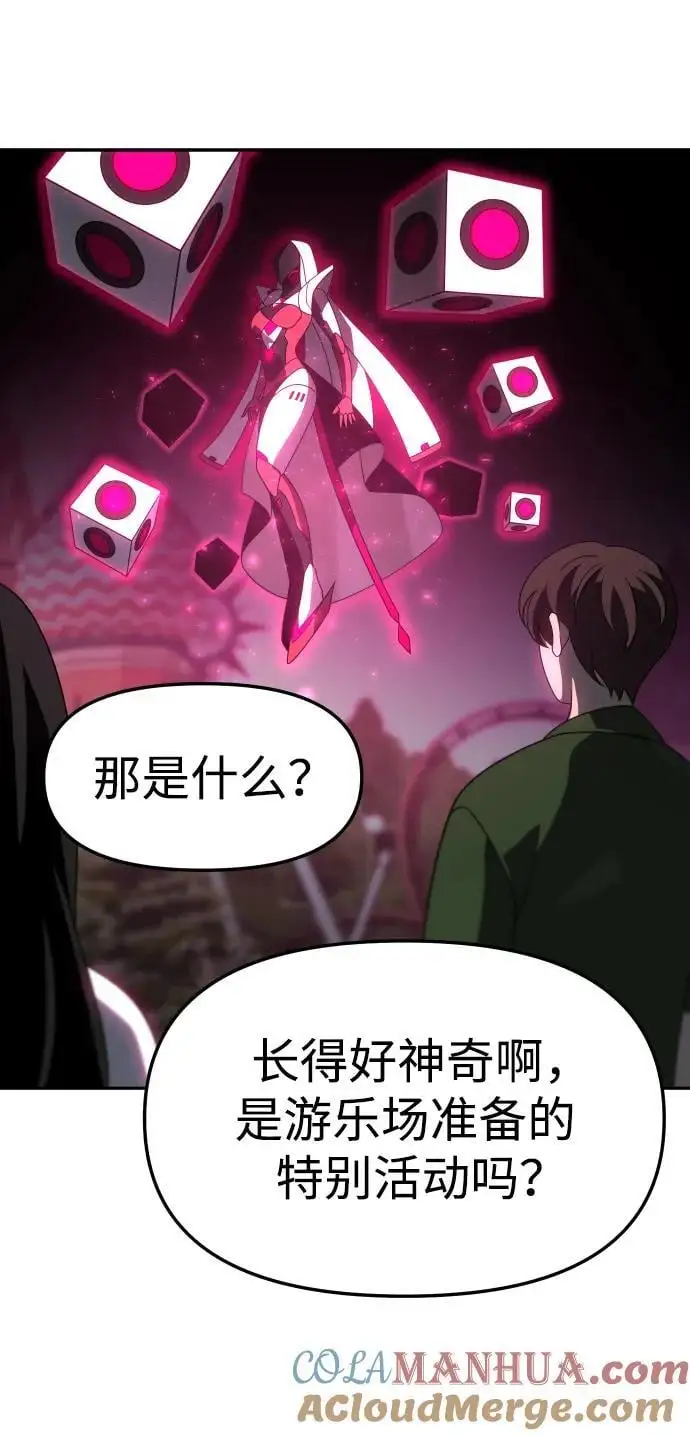 [第49话] 近墨者黑（3） 第97页