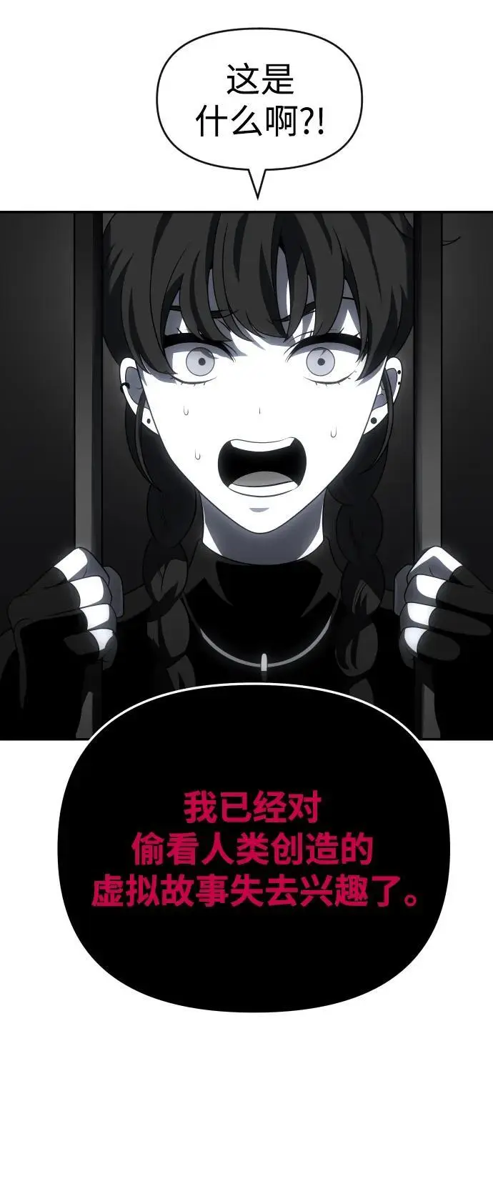 [第49话] 近墨者黑（3） 第112页