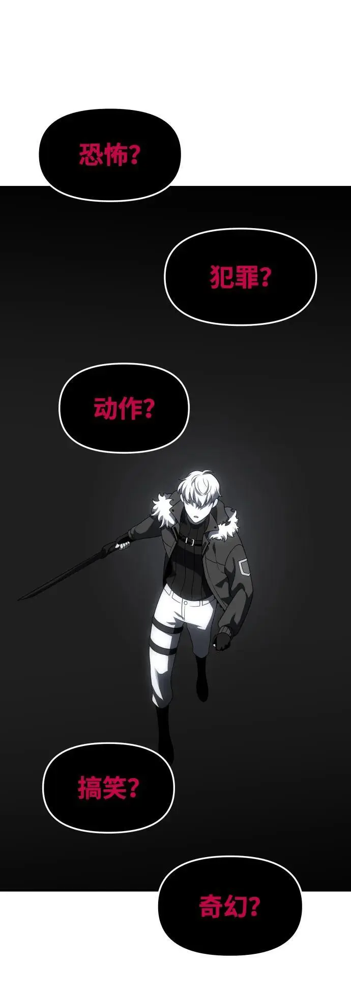 [第50话] 近墨者黑（4） 第4页