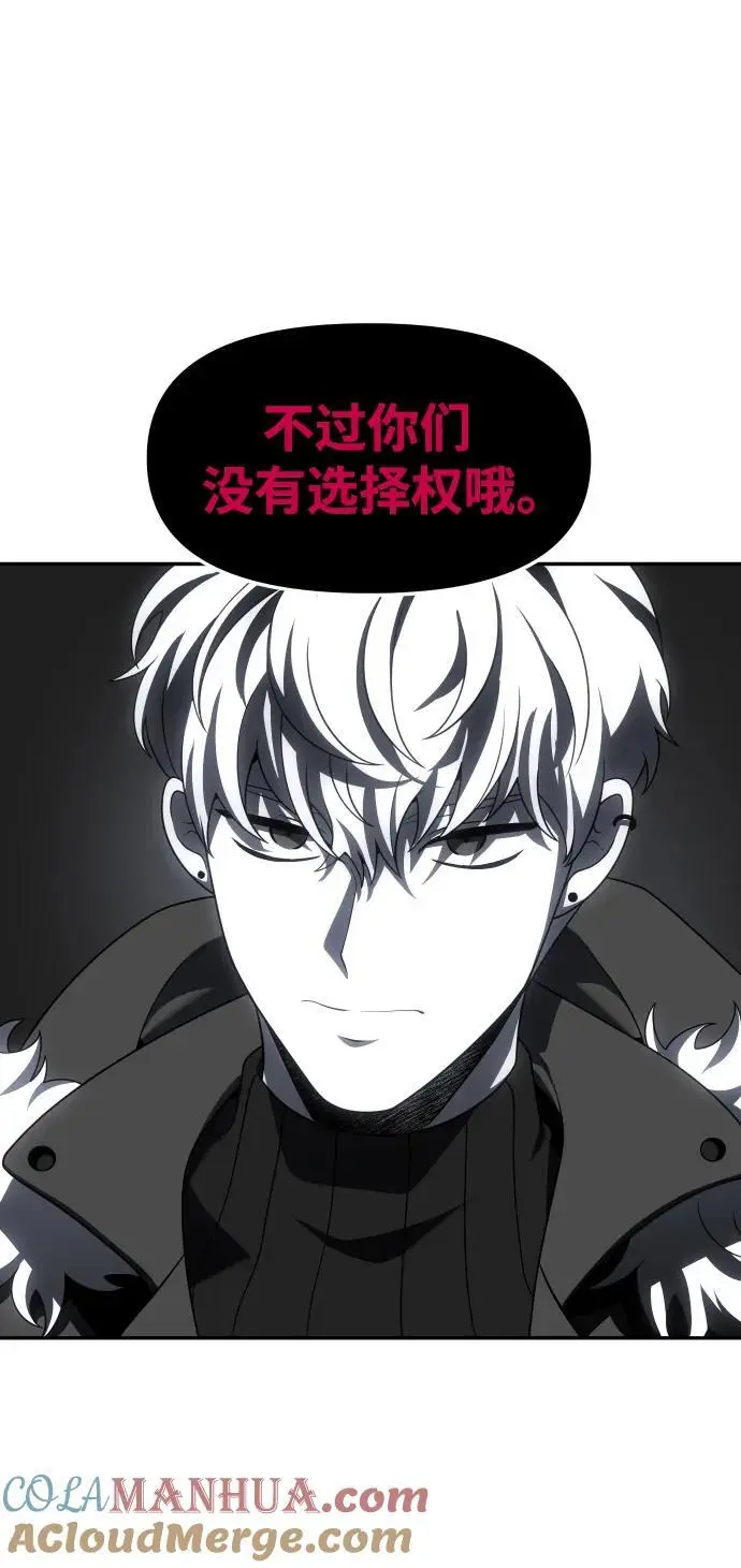 [第50话] 近墨者黑（4） 第5页