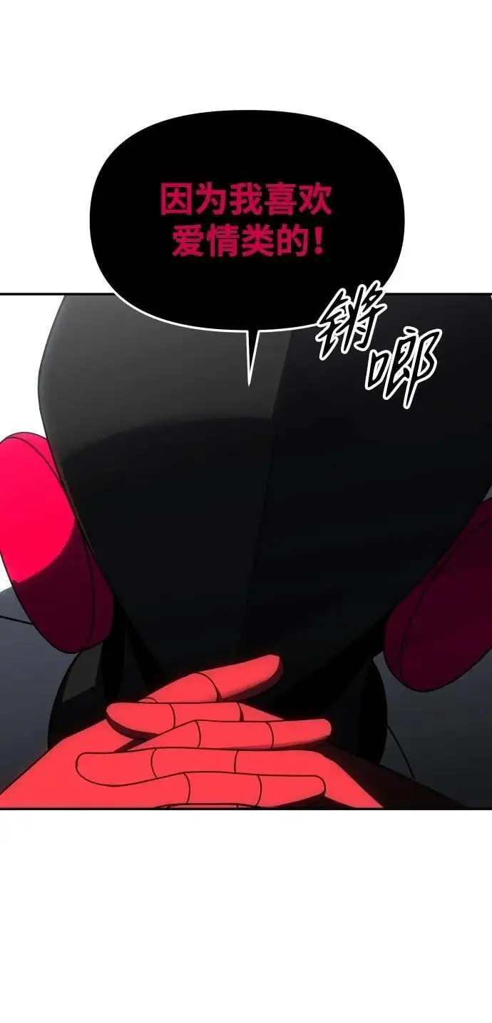 [第50话] 近墨者黑（4） 第6页