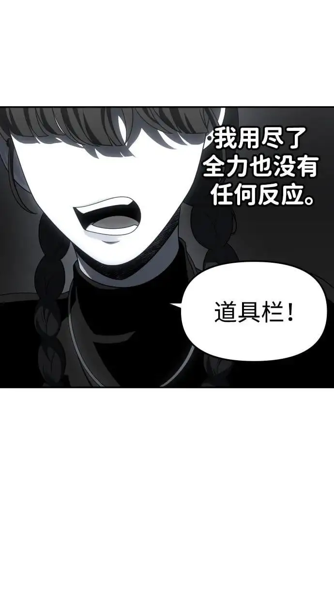 [第50话] 近墨者黑（4） 第10页