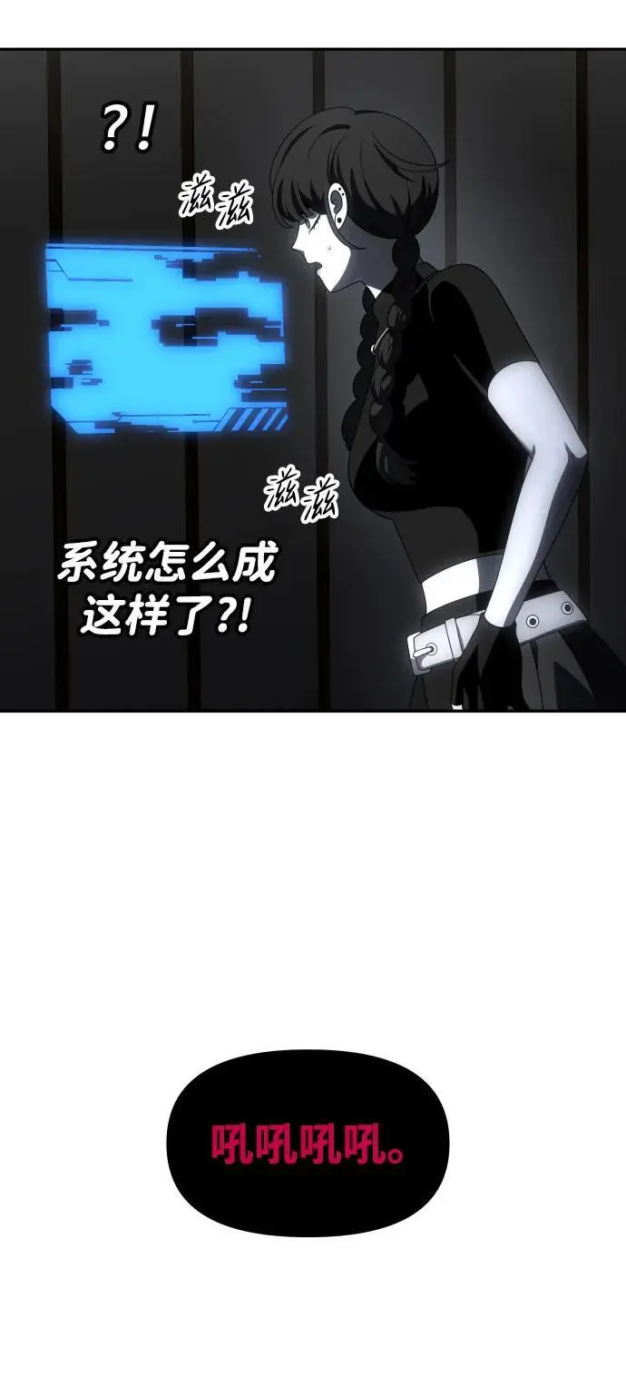 [第50话] 近墨者黑（4） 第11页