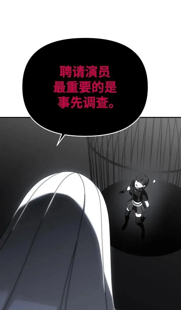 [第50话] 近墨者黑（4） 第12页