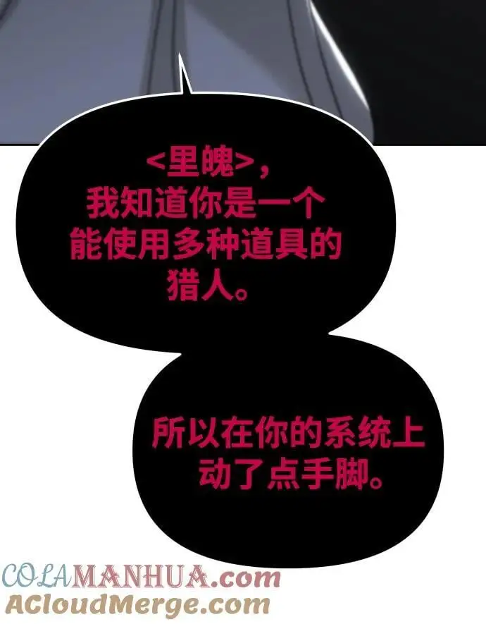 [第50话] 近墨者黑（4） 第13页