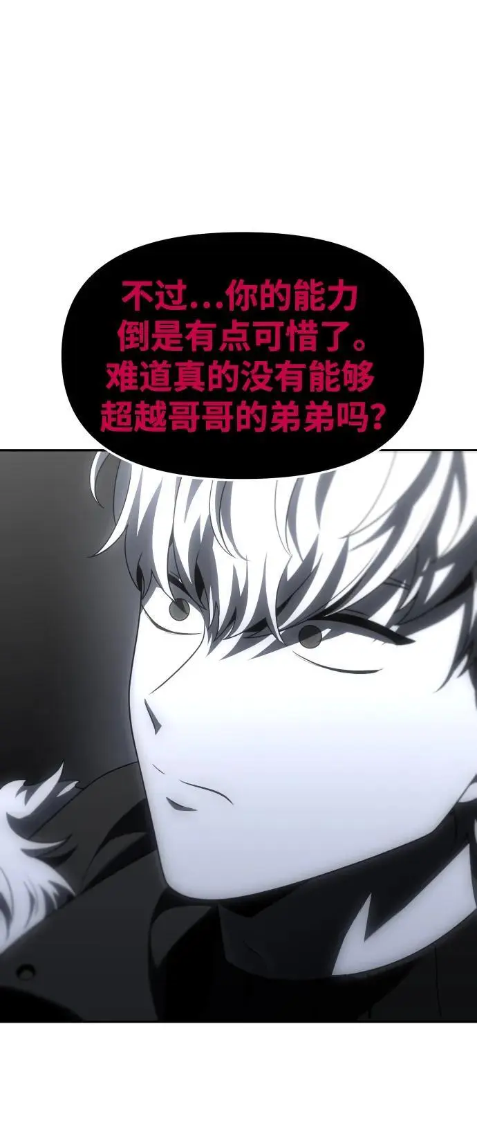[第50话] 近墨者黑（4） 第16页