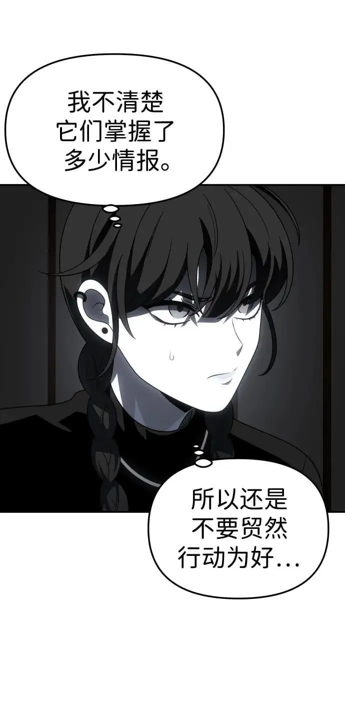 [第50话] 近墨者黑（4） 第18页