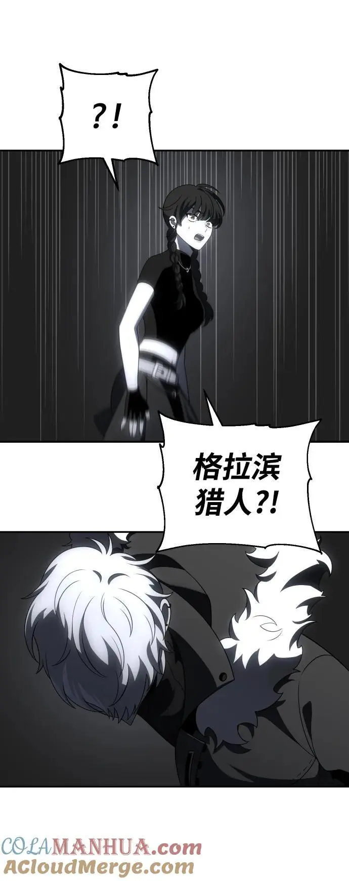 [第50话] 近墨者黑（4） 第21页