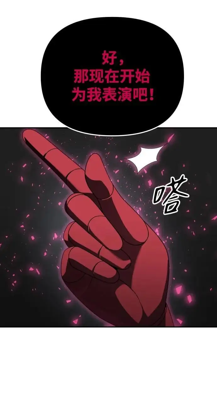 [第50话] 近墨者黑（4） 第26页