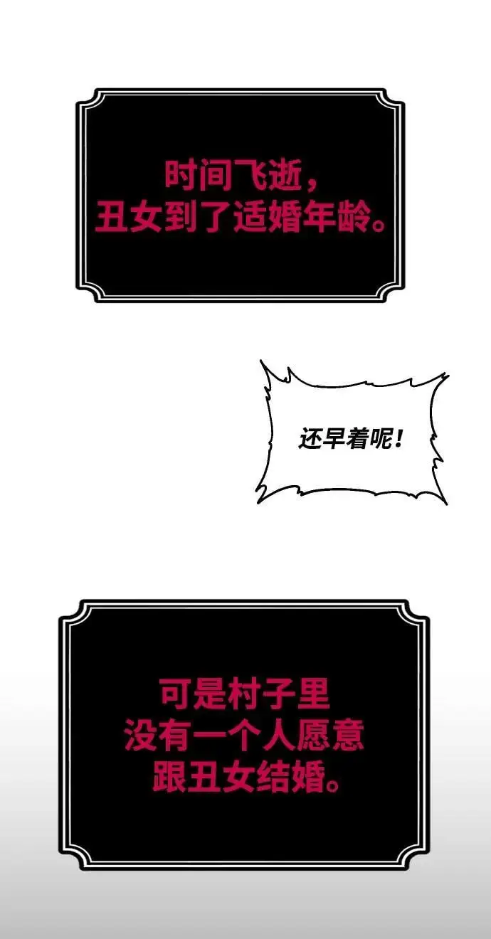 [第50话] 近墨者黑（4） 第30页
