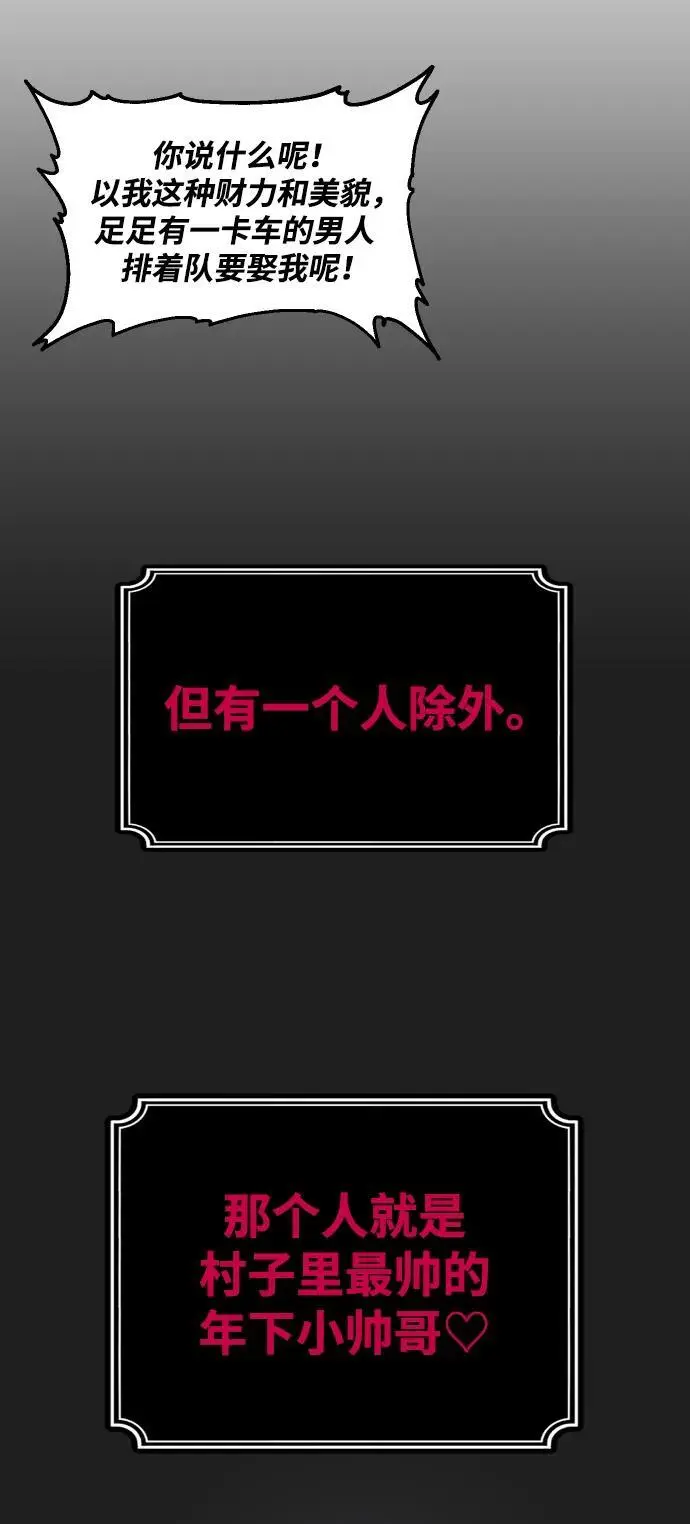 [第50话] 近墨者黑（4） 第31页