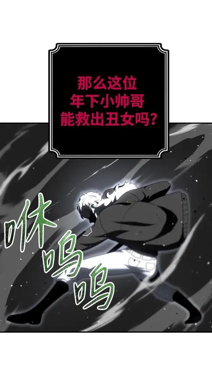 [第50话] 近墨者黑（4） 第35页
