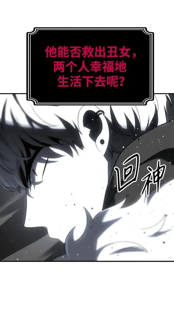 [第50话] 近墨者黑（4） 第36页