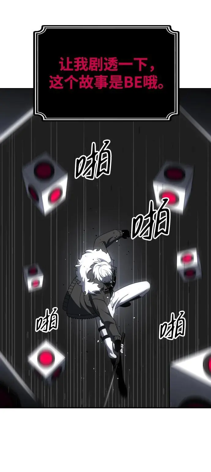[第50话] 近墨者黑（4） 第39页