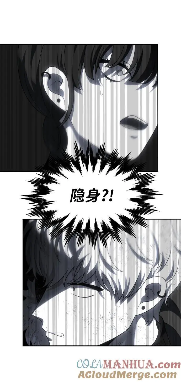 [第50话] 近墨者黑（4） 第81页