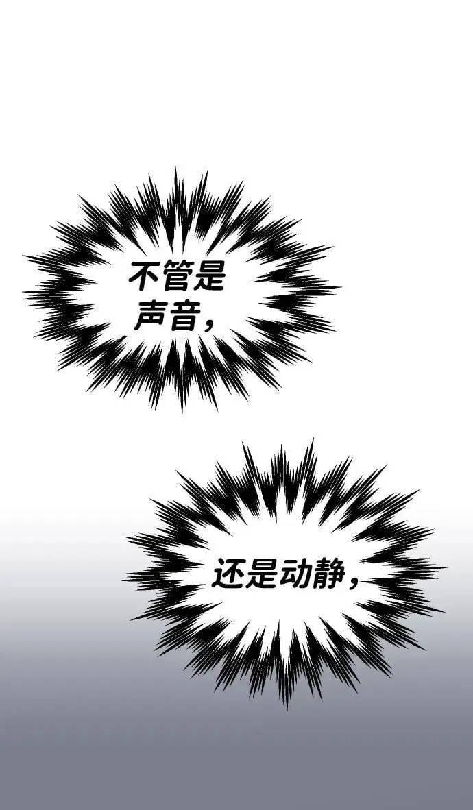 [第50话] 近墨者黑（4） 第82页