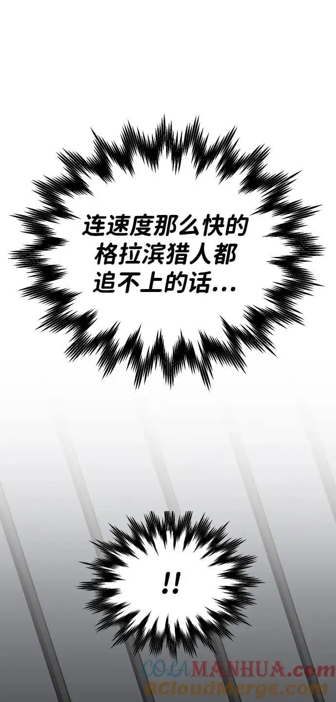 [第50话] 近墨者黑（4） 第97页