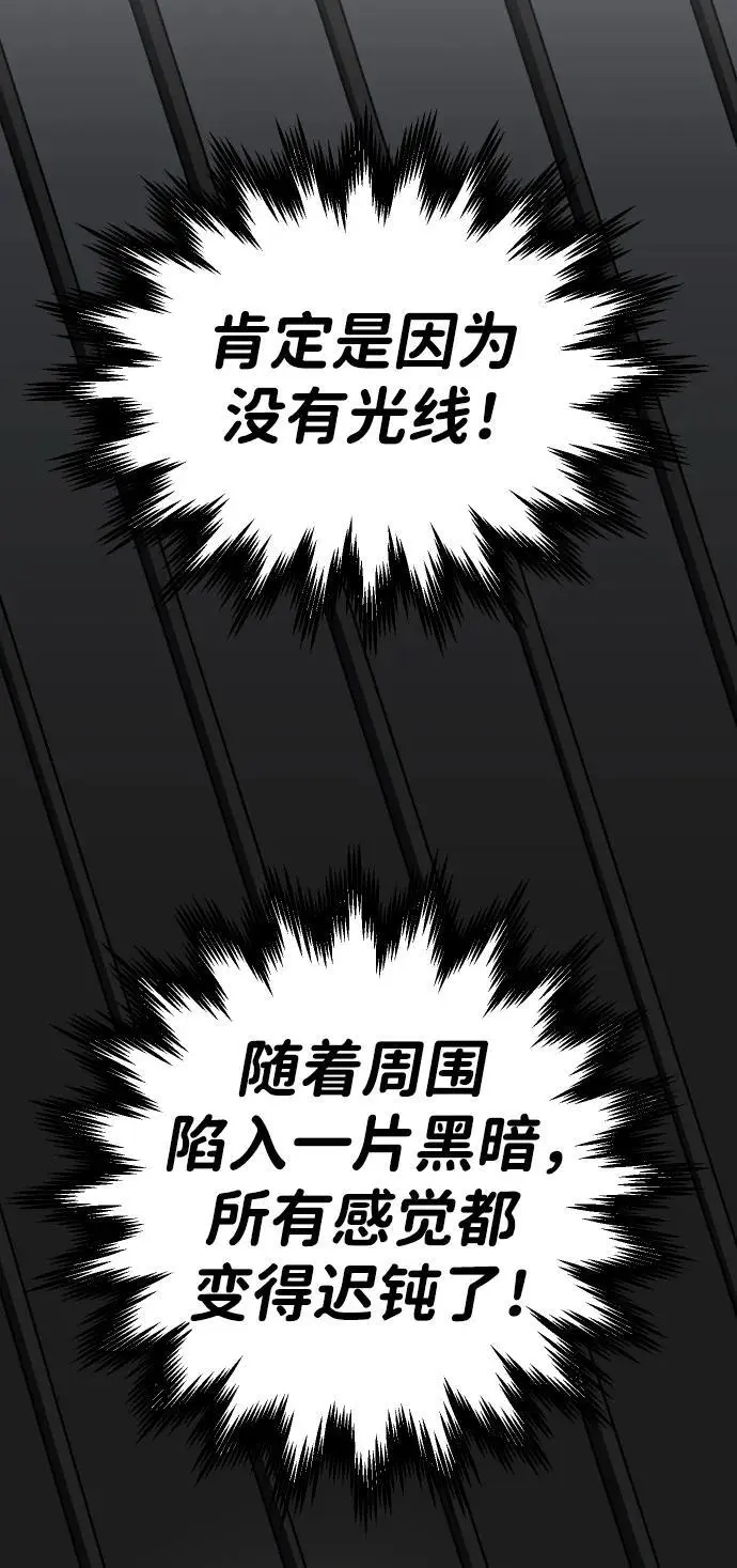 [第50话] 近墨者黑（4） 第98页