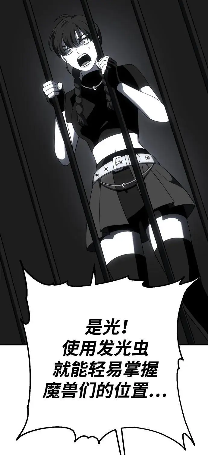 [第50话] 近墨者黑（4） 第99页