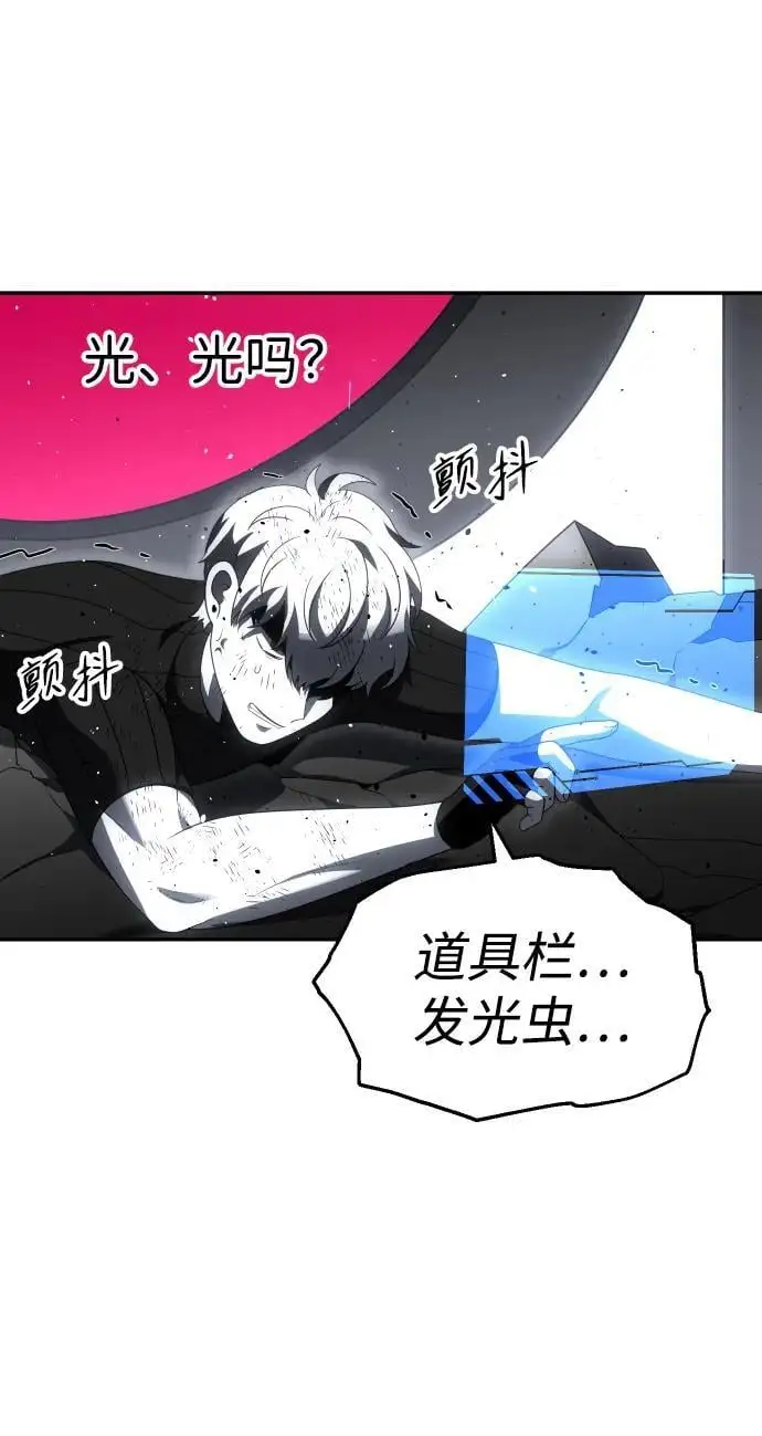[第50话] 近墨者黑（4） 第102页