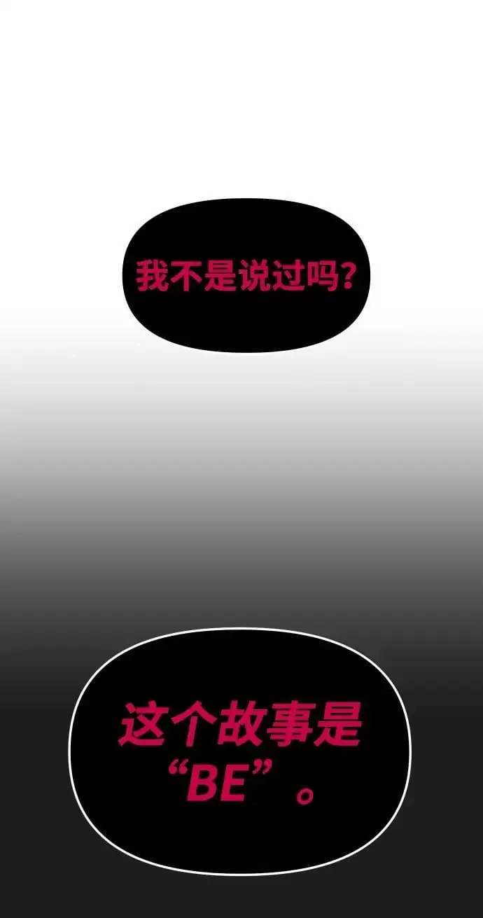 [第50话] 近墨者黑（4） 第104页