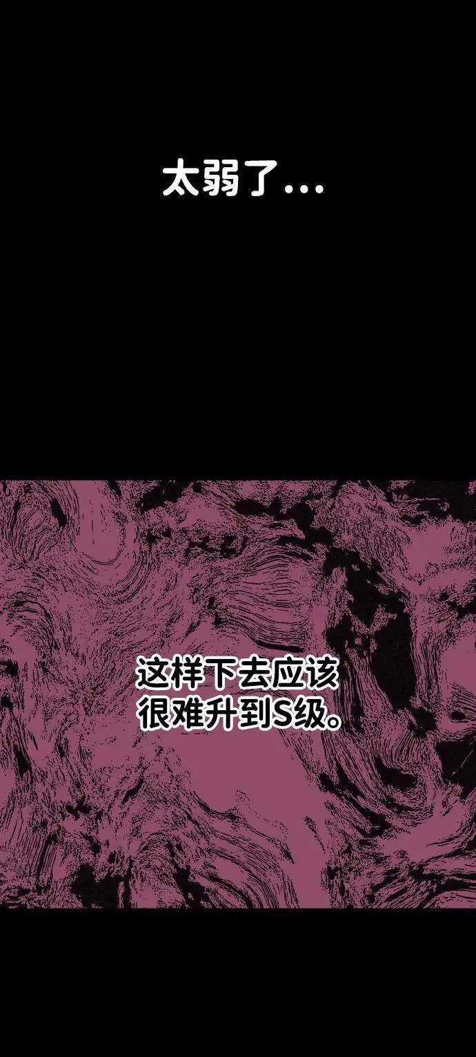 [第50话] 近墨者黑（4） 第111页