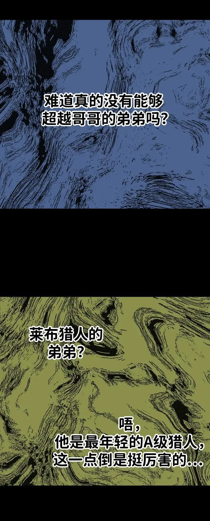 [第50话] 近墨者黑（4） 第112页
