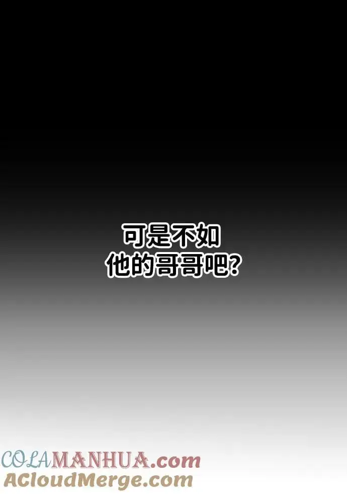 [第50话] 近墨者黑（4） 第113页