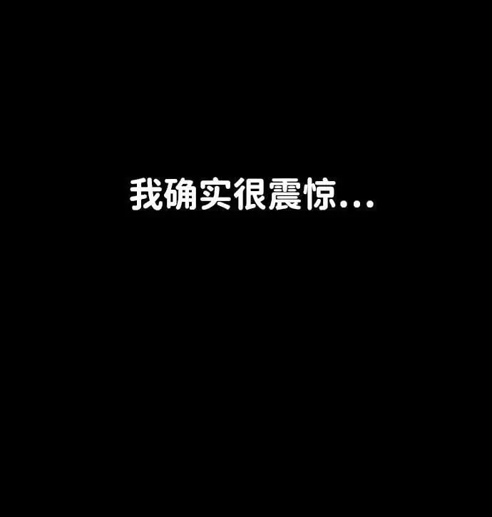 [第50话] 近墨者黑（4） 第115页