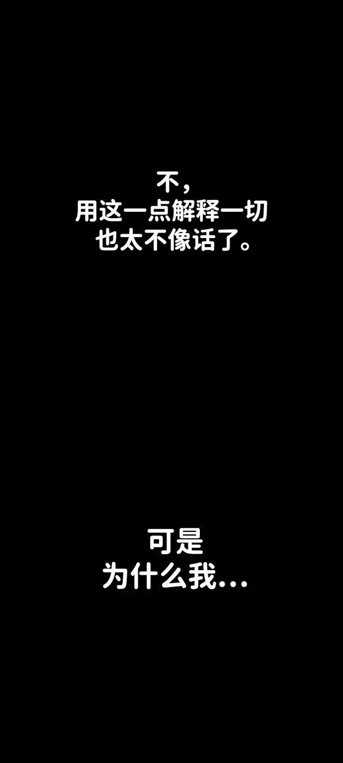 [第50话] 近墨者黑（4） 第119页