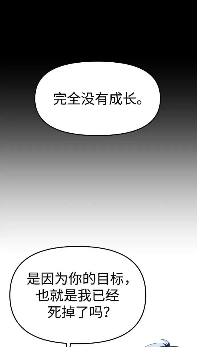 [第50话] 近墨者黑（4） 第120页