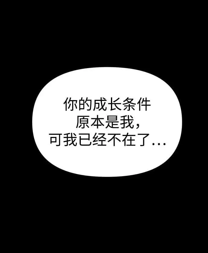 [第50话] 近墨者黑（4） 第124页