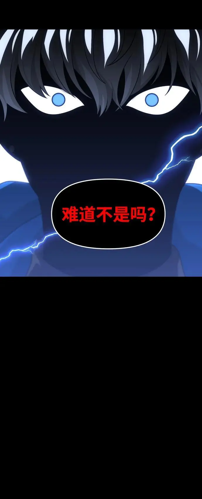 [第50话] 近墨者黑（4） 第131页