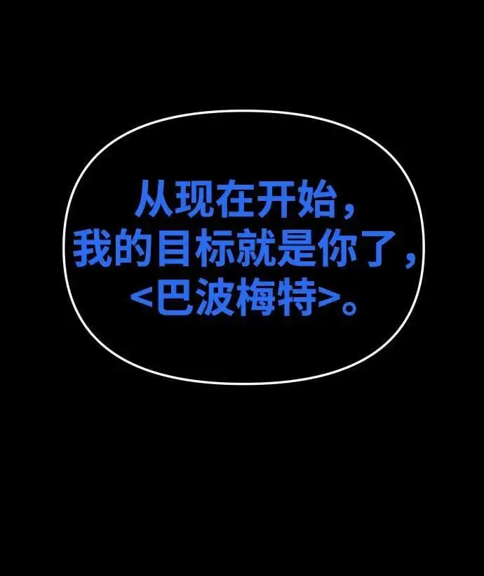 [第50话] 近墨者黑（4） 第138页