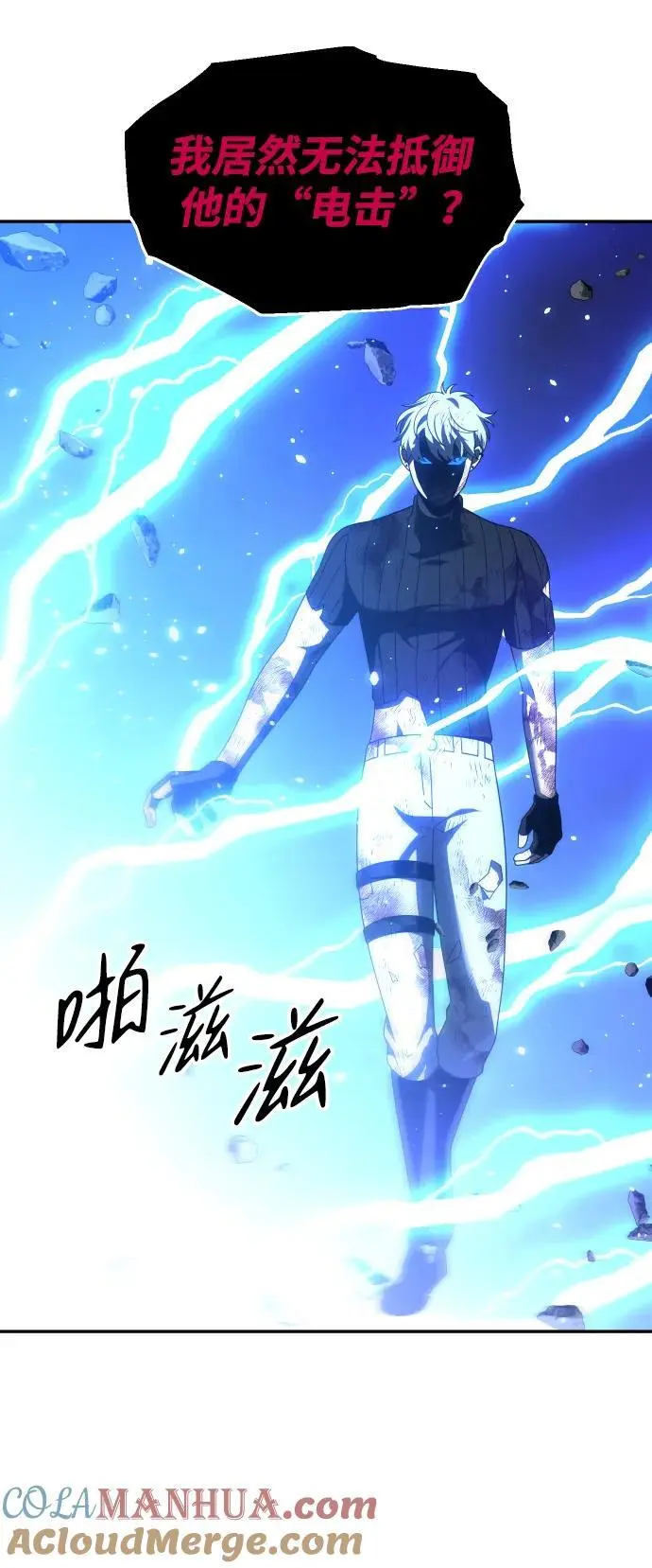 [第51话] 近墨者黑（5） 第17页