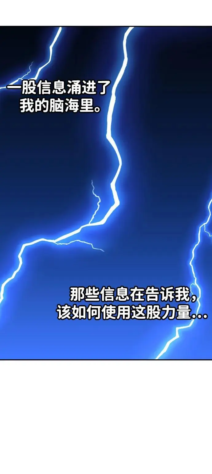 [第51话] 近墨者黑（5） 第19页