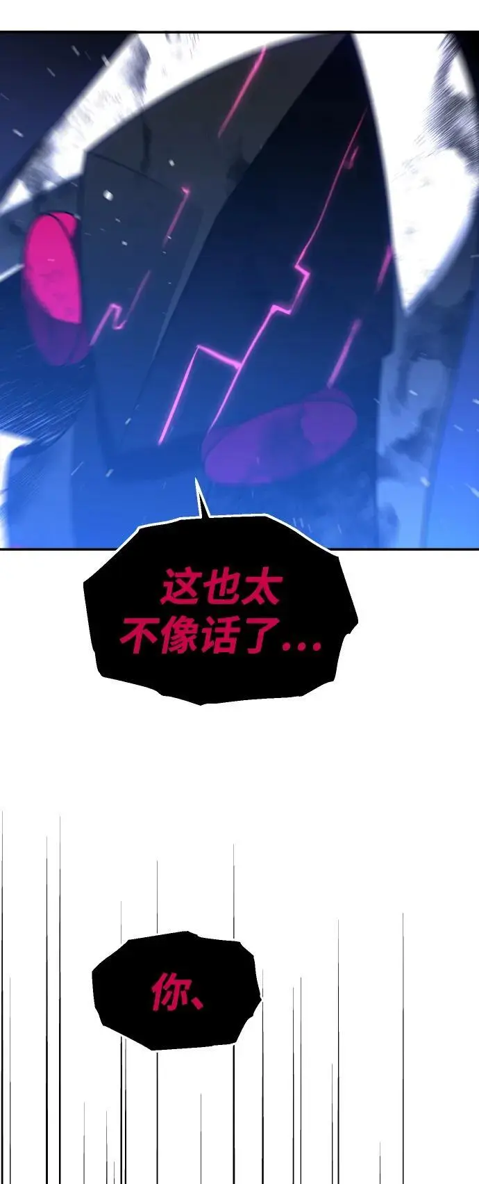 [第51话] 近墨者黑（5） 第40页