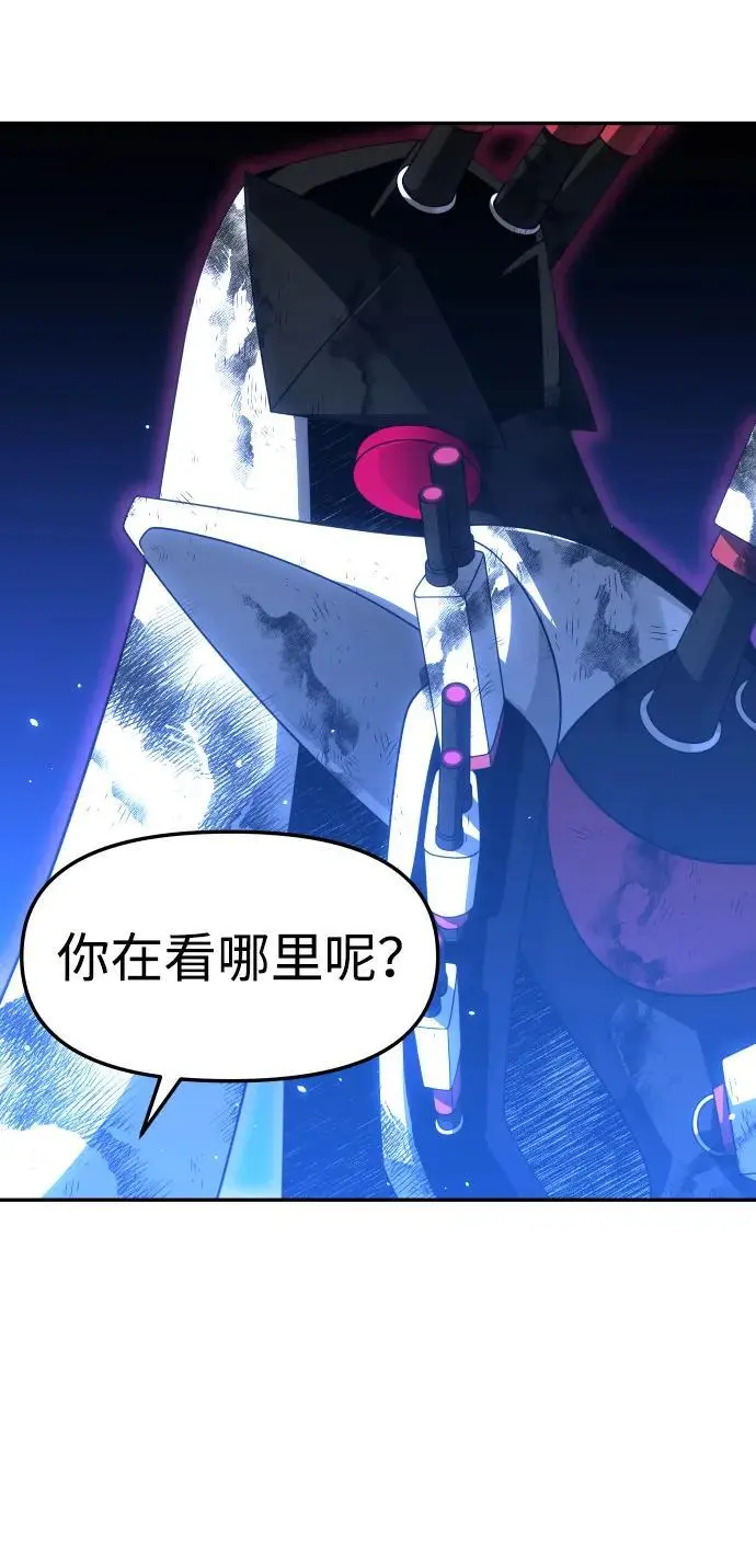 [第51话] 近墨者黑（5） 第44页