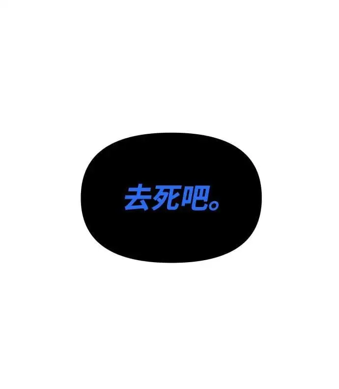 [第51话] 近墨者黑（5） 第48页