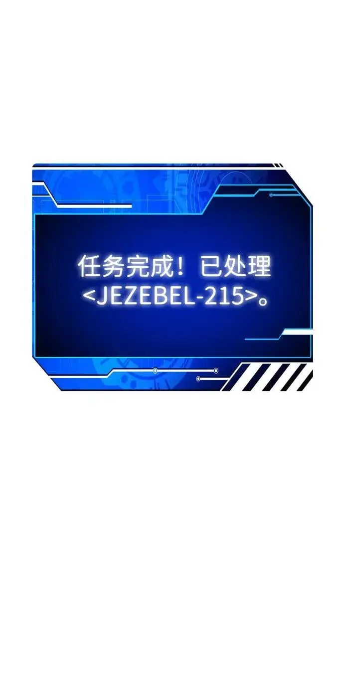 [第51话] 近墨者黑（5） 第54页