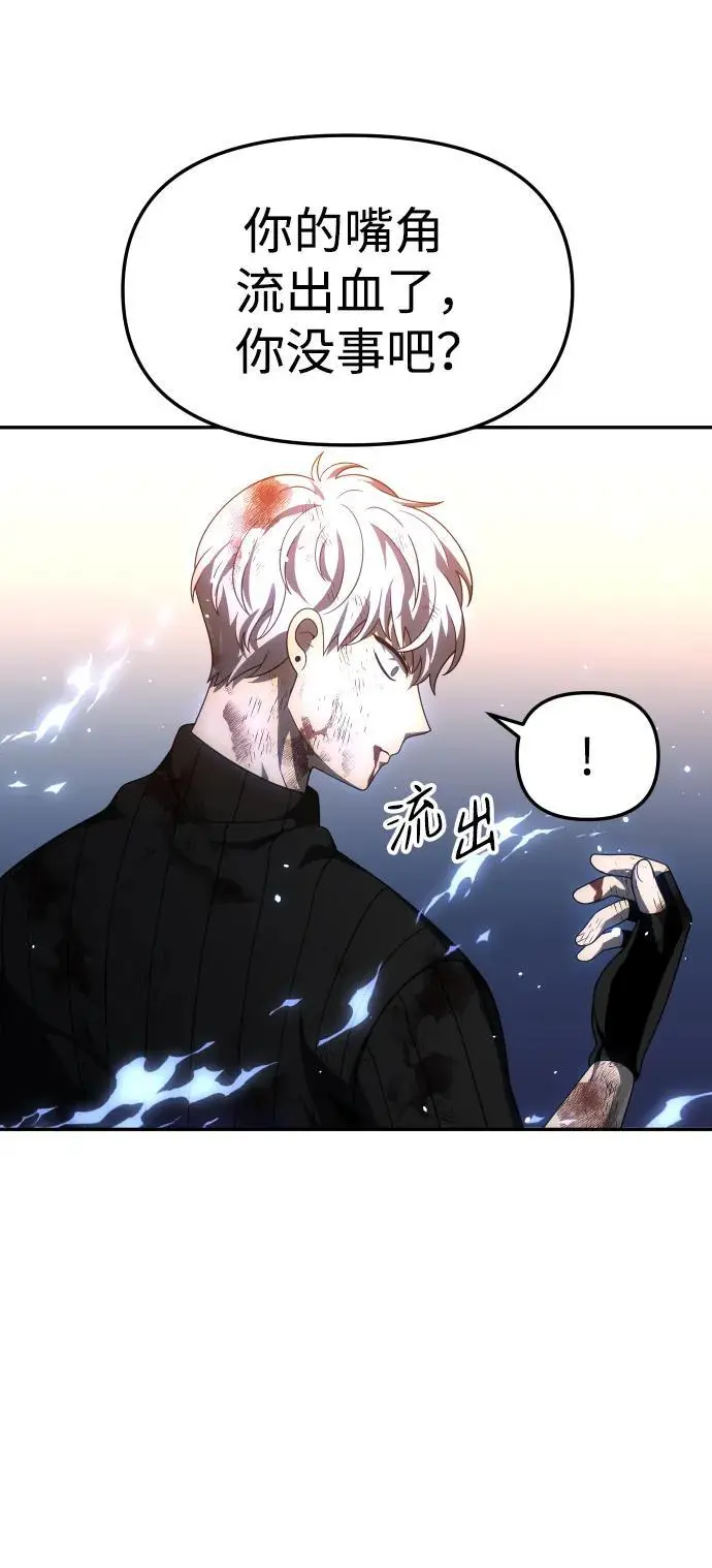[第51话] 近墨者黑（5） 第58页