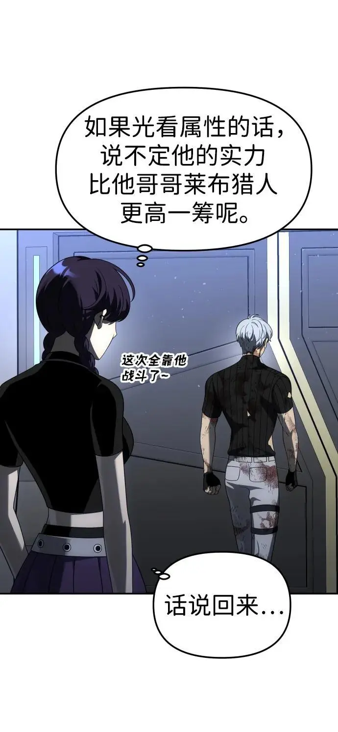 [第51话] 近墨者黑（5） 第64页