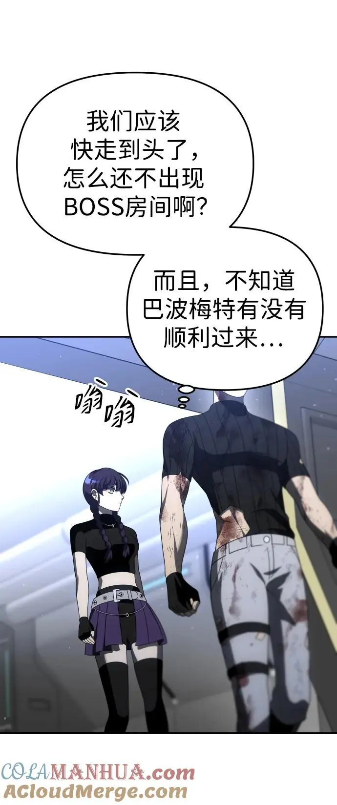 [第51话] 近墨者黑（5） 第65页