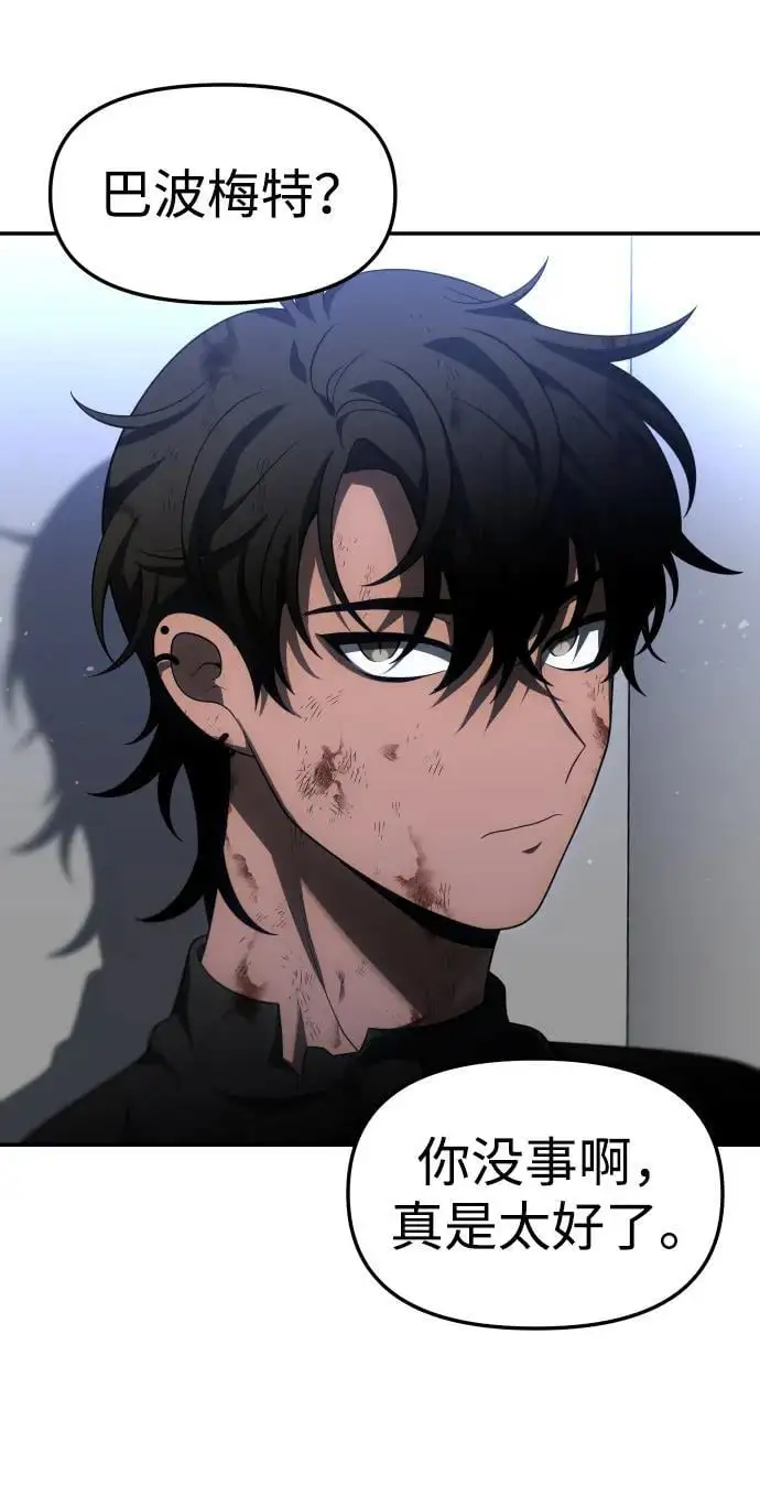[第51话] 近墨者黑（5） 第68页