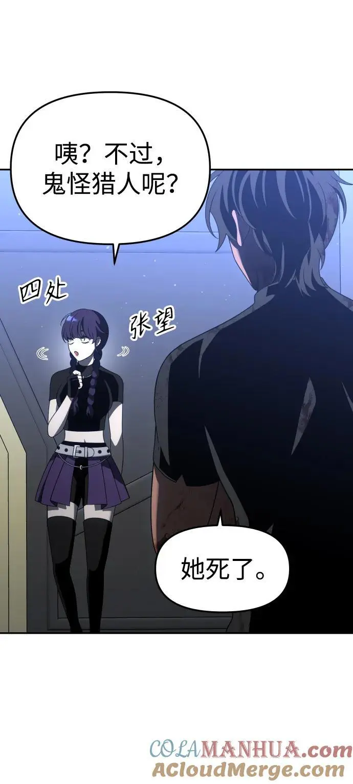 [第51话] 近墨者黑（5） 第69页