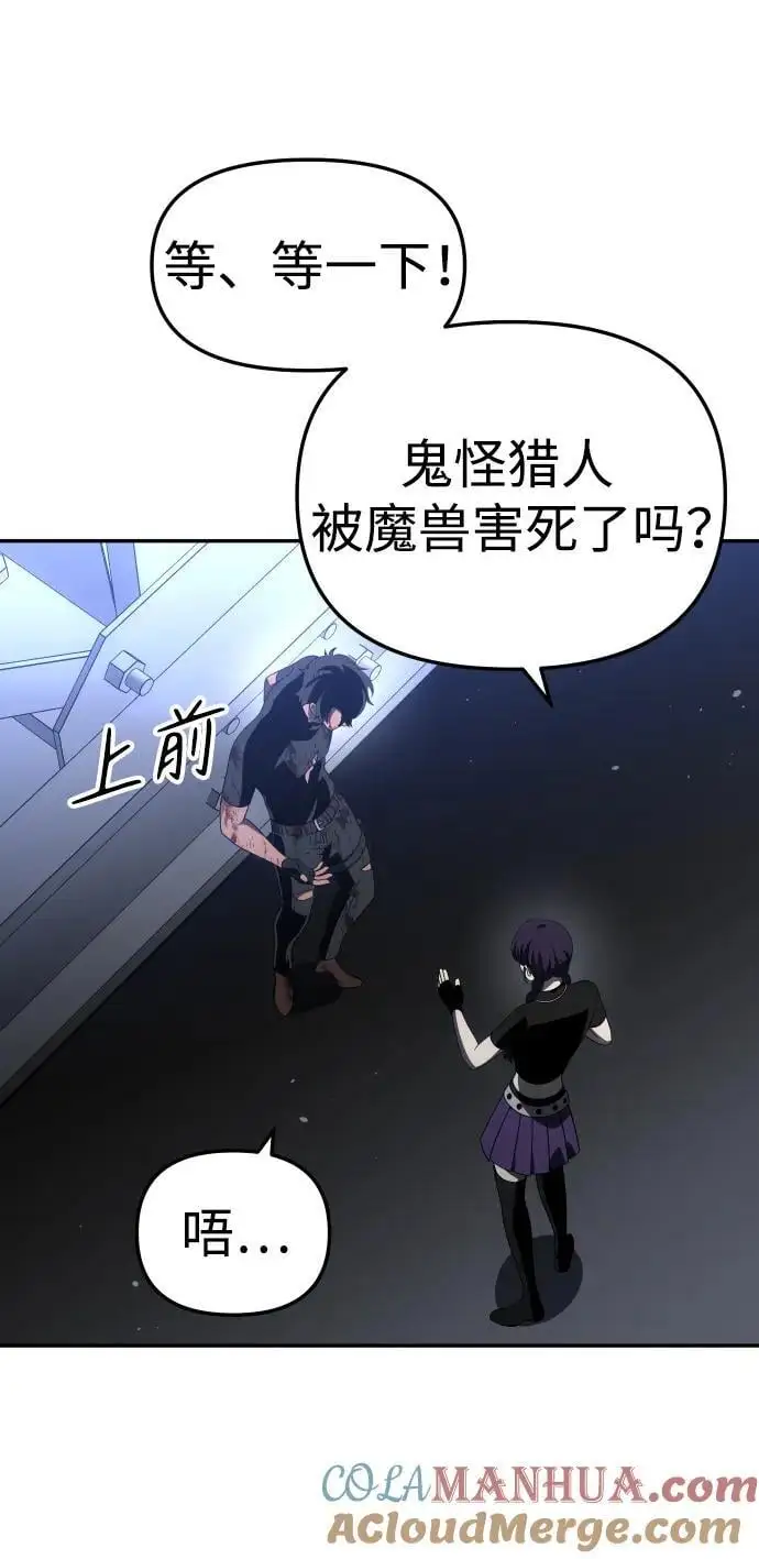 [第51话] 近墨者黑（5） 第73页