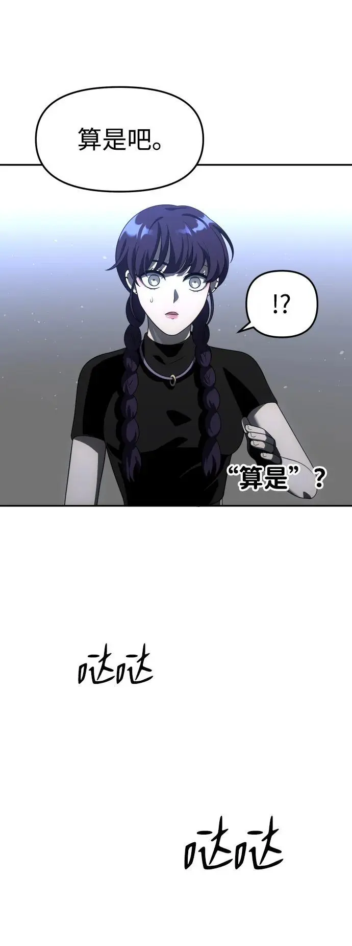 [第51话] 近墨者黑（5） 第74页