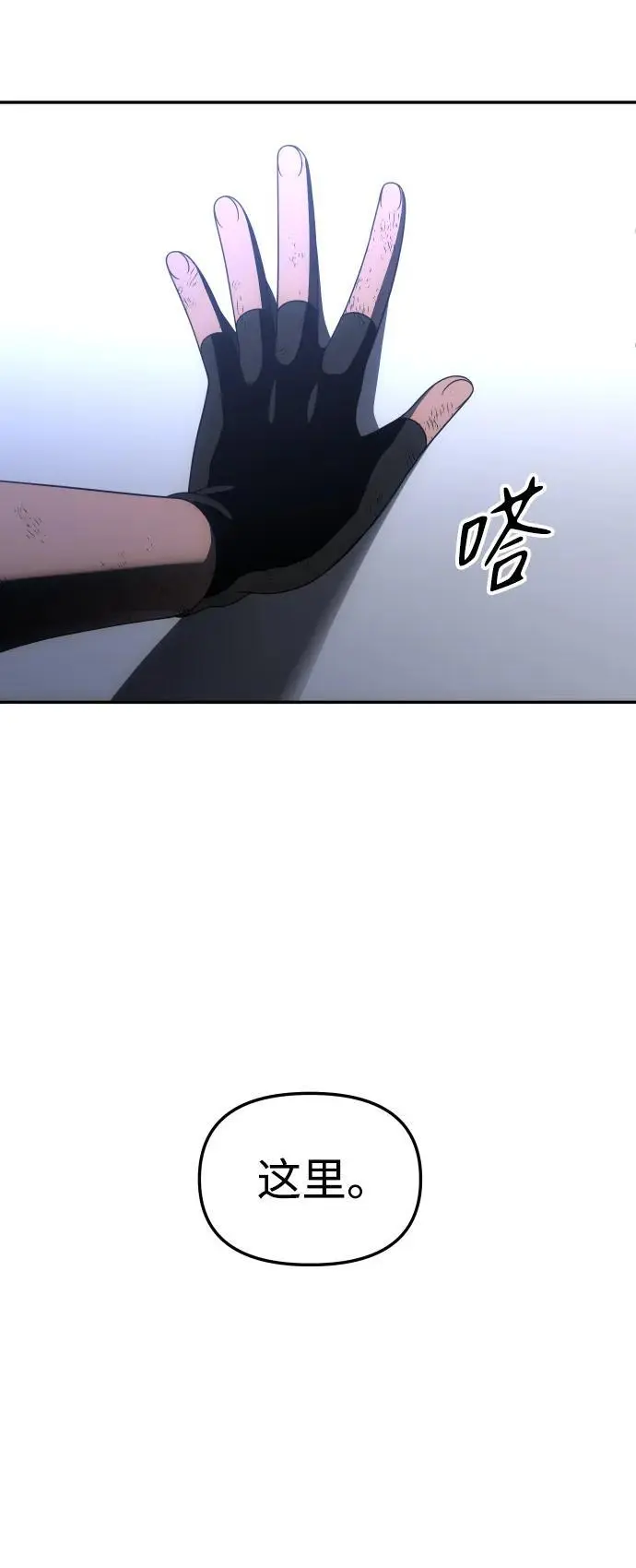 [第51话] 近墨者黑（5） 第75页