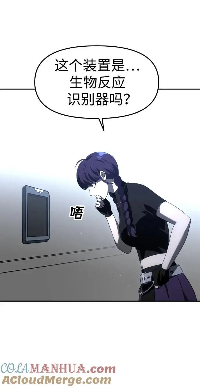 [第51话] 近墨者黑（5） 第77页